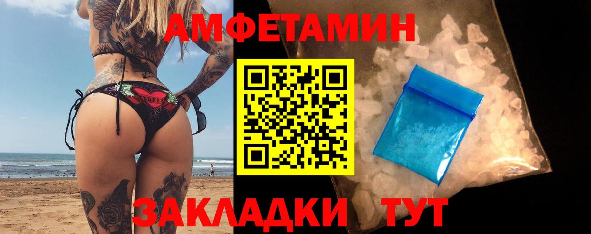 АМФЕТАМИН 97%  АМФЕТАМИН  Стерлитамак  Вход с VPN 