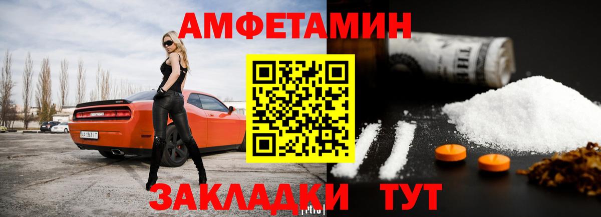 Амфетамин 97% Стерлитамак