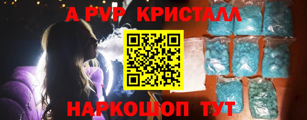 Alfa_PVP VHQ  A-PVP СК КРИС  Вход с VPN  APVP  Стерлитамак 