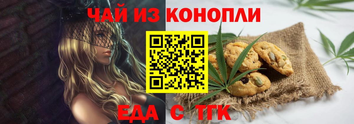 Canna-Cookies конопля  Вход с VPN  Стерлитамак 
