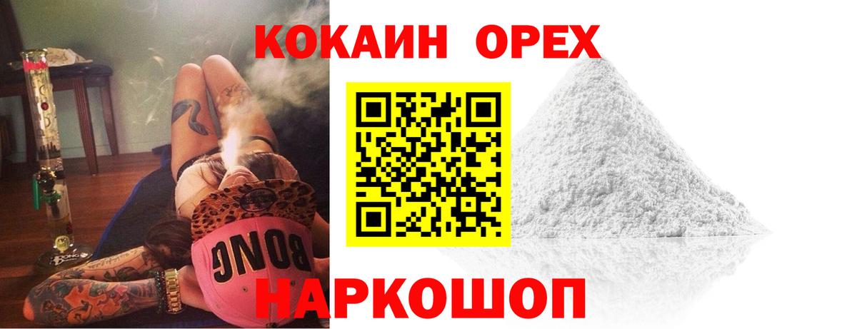 Cocaine Колумбийский Стерлитамак