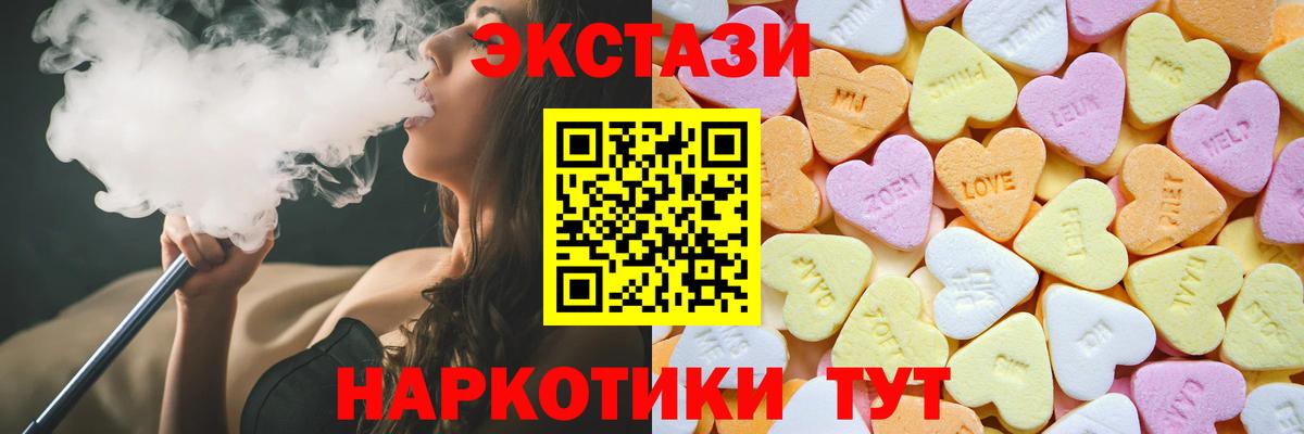 Ecstasy  Ecstasy TESLA  Вход с VPN  ЭКСТАЗИ ешки  Стерлитамак 