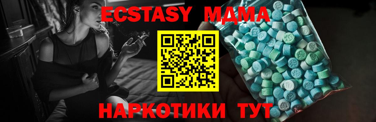 ЭКСТАЗИ 280 MDMA Стерлитамак