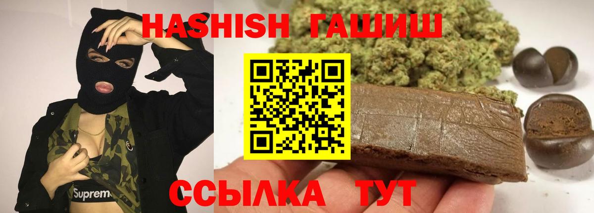 ГАШИШ 40% ТГК Стерлитамак