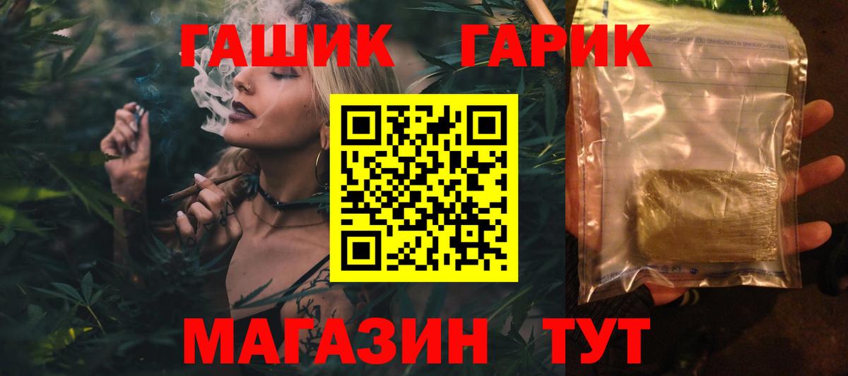 Стерлитамак  ГАШ  Вход с VPN  Гашиш индика сатива 