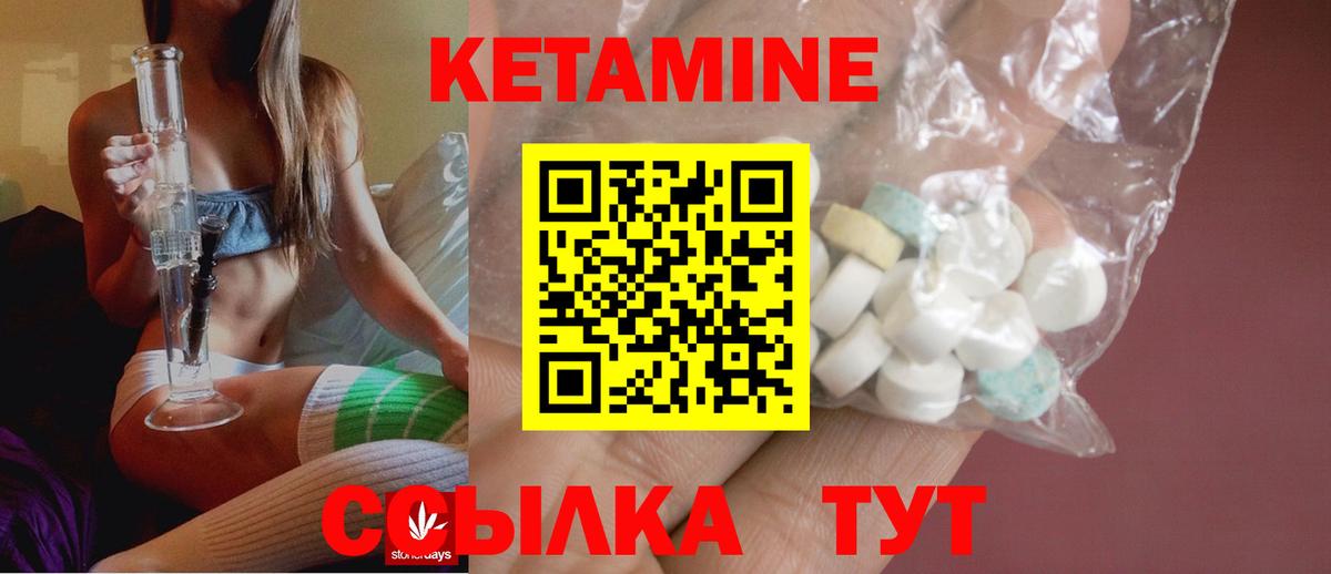 КЕТАМИН ketamine  Вход с VPN  Стерлитамак 