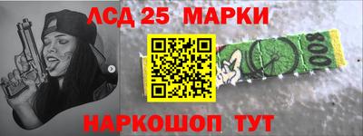 марки lsd Будённовск
