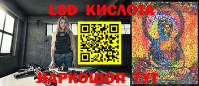 марки lsd Будённовск