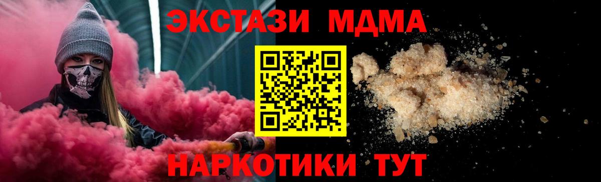 Стерлитамак  МДМА crystal  МДМА  Вход с VPN  MDMA VHQ 