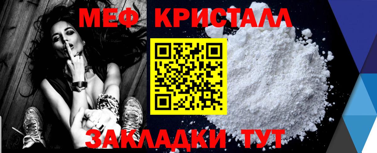 Меф мяу мяу мука Стерлитамак