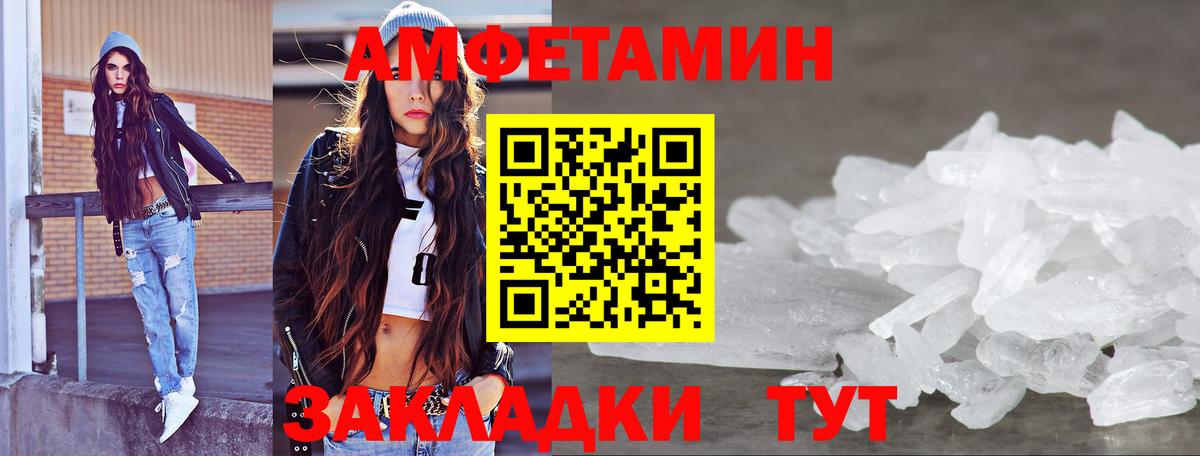 МЕТАМФЕТАМИН кристалл  МЕТАМФЕТАМИН кристалл  Вход с VPN  Стерлитамак 